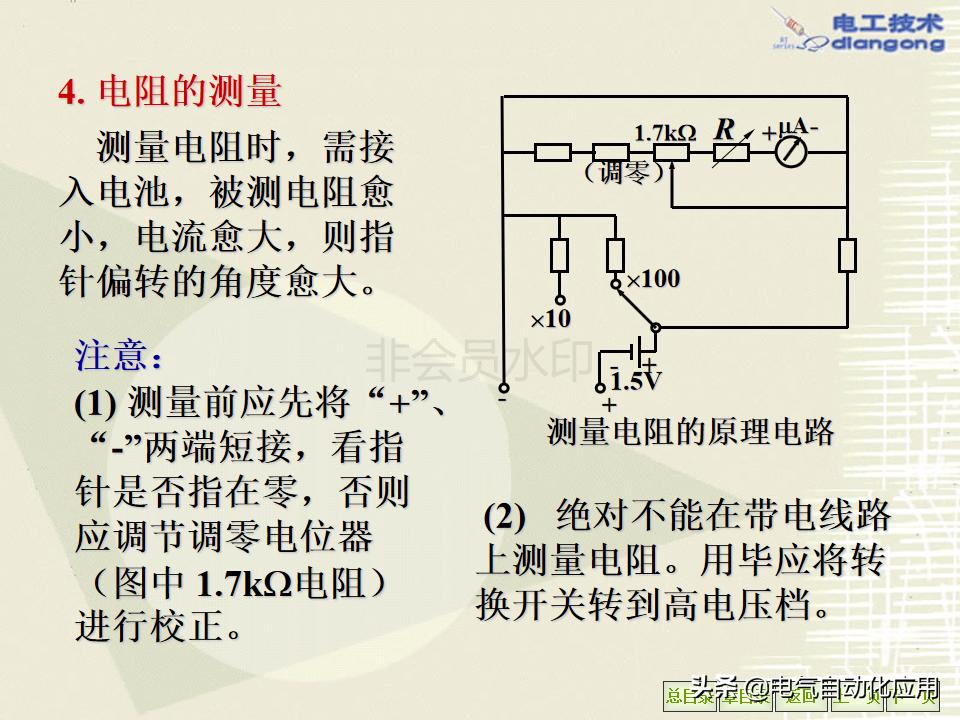 电气工程师要学习哪些东西,电气工程师必备10大知识