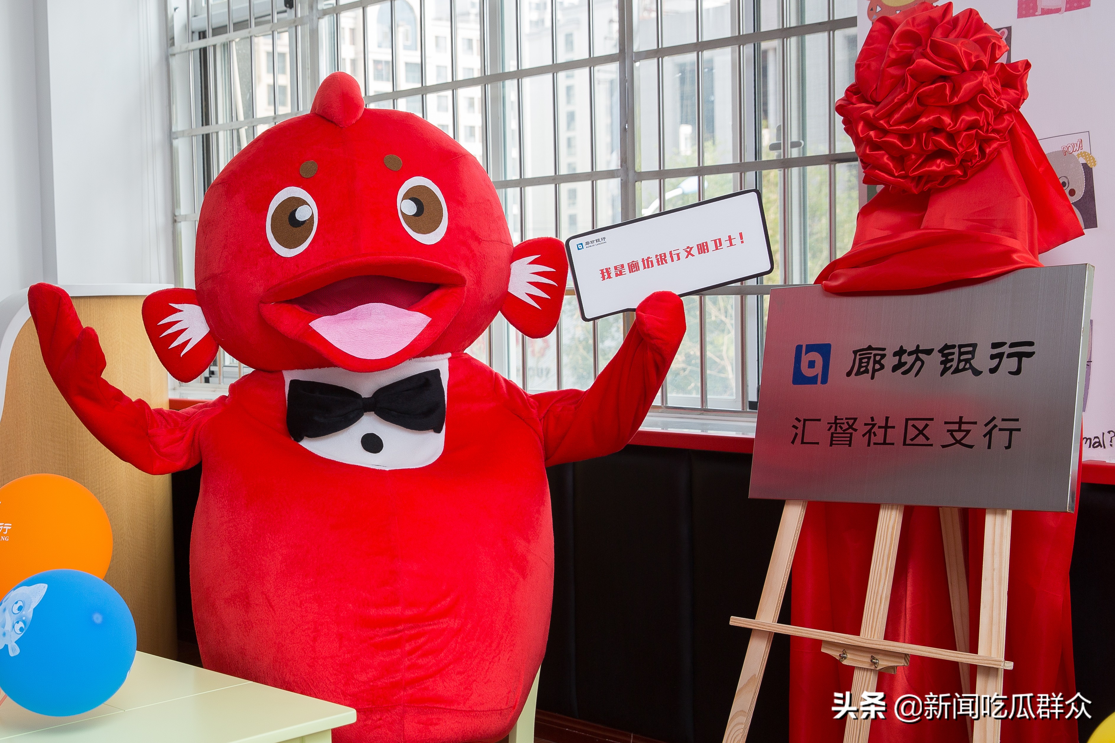 廊坊银行出现“神秘吉祥物”！路人纷纷跟它合照