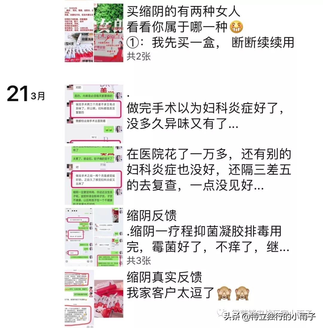 微商文案怎么写吸引人,微商起步文案怎么写