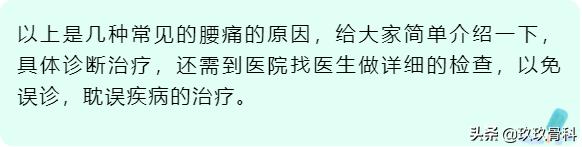 腰痛诊断及治疗,腰痛一招搞定半边腰痛是怎么了