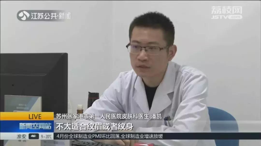 女子花18000元纹眉结果,花了一万多纹眉