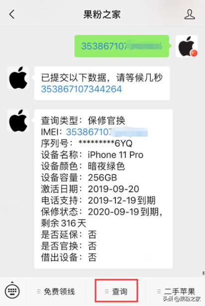 iphone12绕过激活锁,iphone绕过激活锁还能被定位吗