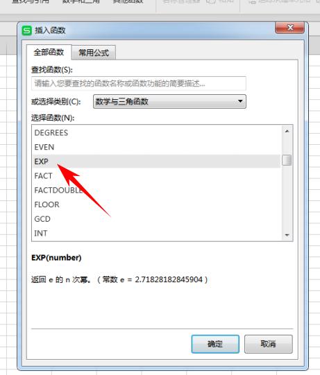 wpsexcel表格减法函数,wps表格计算p值