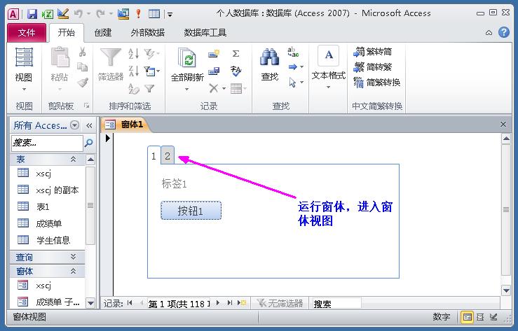 access进销存窗体实例,access登录窗体快速创建技巧实例