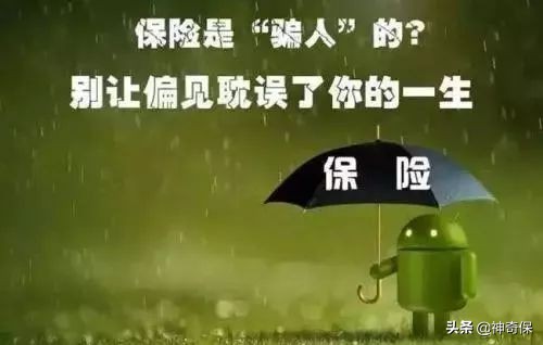 经常有人问我保险行业怎么样,保险公司工作靠谱吗