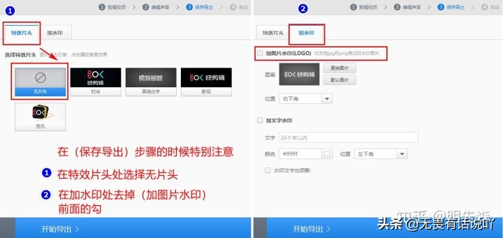 视频剪辑软件新手入门,视频剪辑软件推荐新手教程