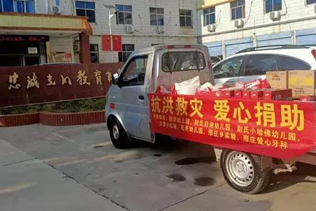 风雨同担抗汛情爱心捐赠暖人心