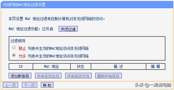 家庭用无线路由器的最佳方法,192.168.1.1路由器怎样防止被蹭网
