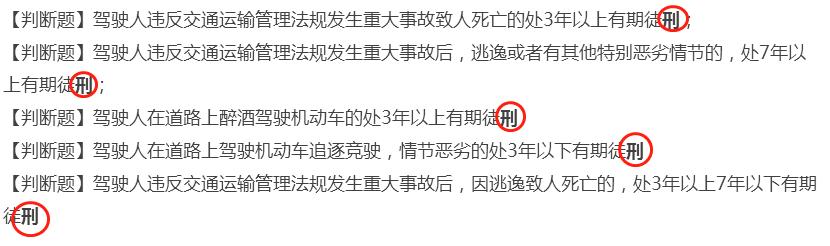 科目一模拟考试口诀大全图片高清,科目一理论题目规律
