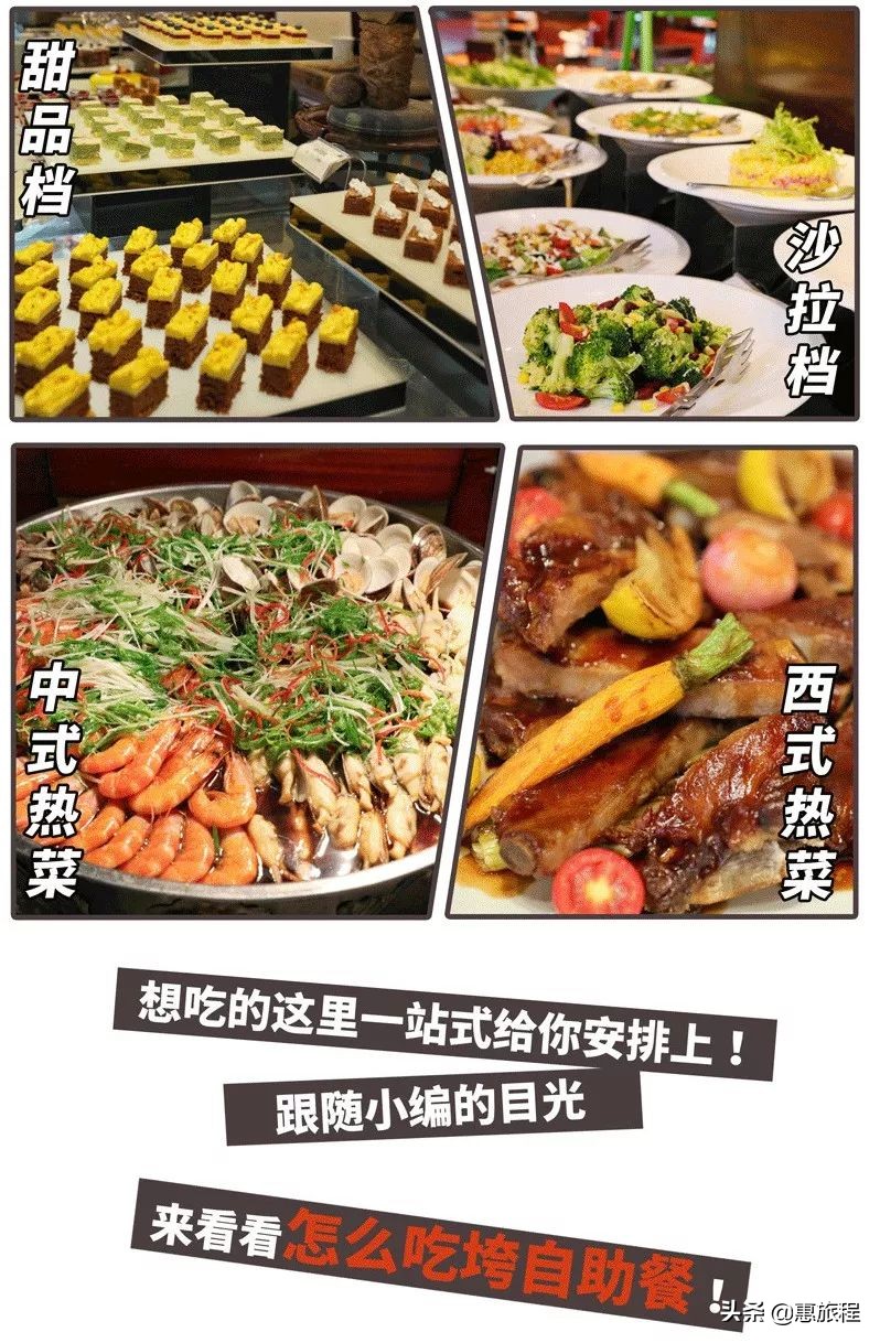温州香格里拉自助餐酒水饮料,温州香格里拉酒店附近美食
