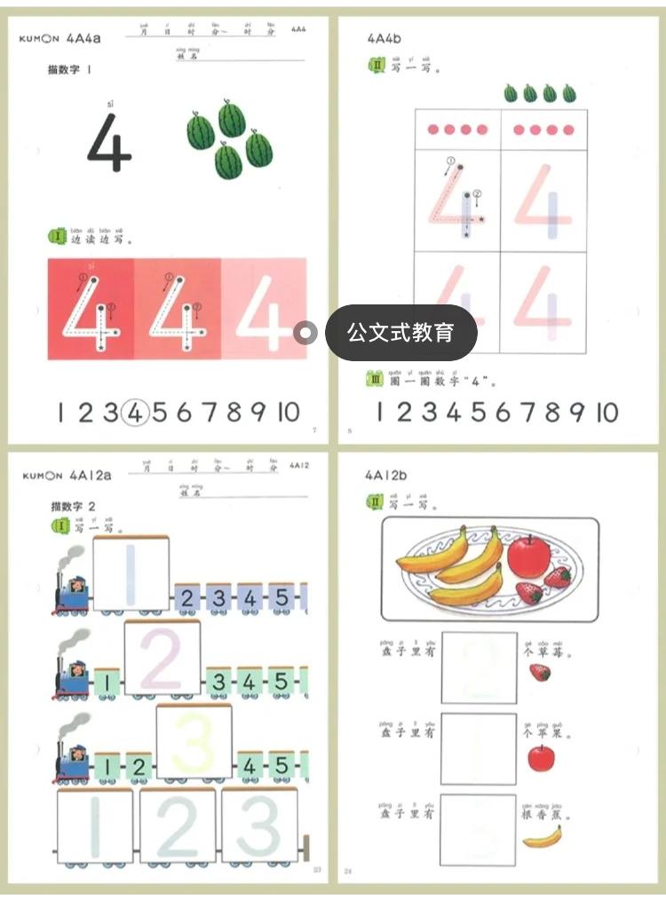 摩比数学和七田真哪个好,摩比和七田真