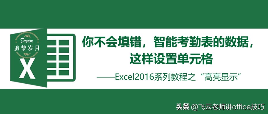 考勤表怎么自动填写数据,考勤表自动填充内容更改