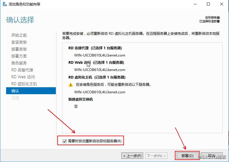 windows10安装hyper-v虚拟化,hyper-v部署私有云