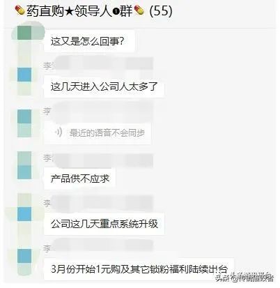 合伙人两天发展几百会员，药直购平台两级返佣制度竟如此神奇？