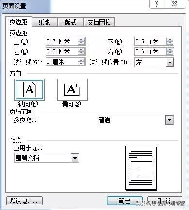 公务员公文排版,公务员公文排版要求