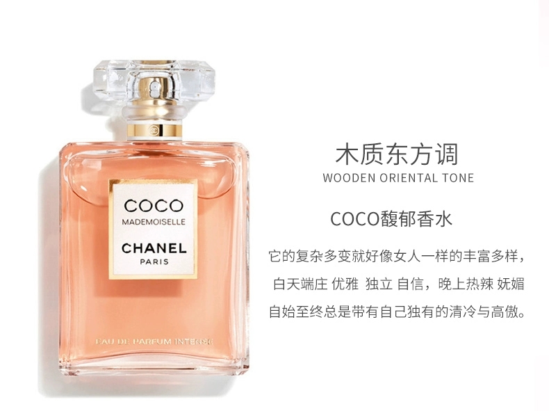 香奈儿coco可可小姐香水,香奈儿coco小姐香水好吗