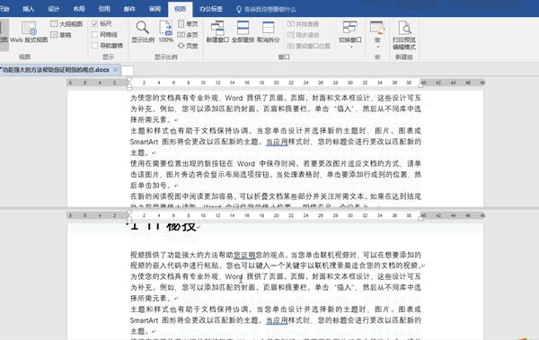word大神干货,高手怎么玩word