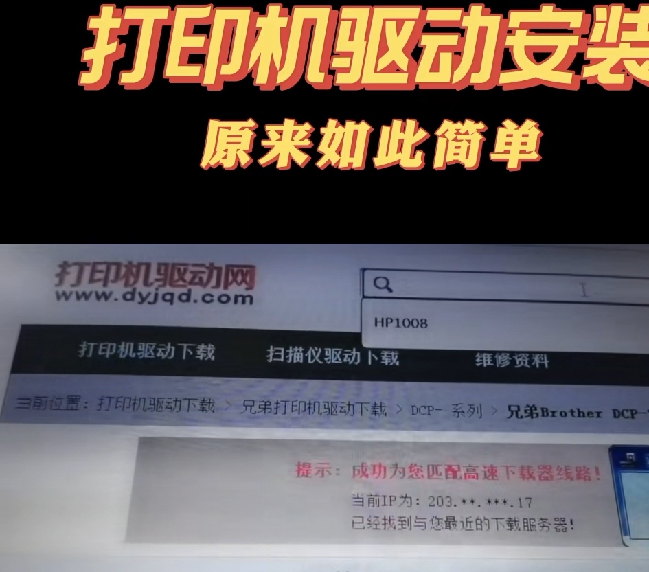 安装打印机驱动找不到打印机型号,兄弟打印机怎么安装打印机驱动