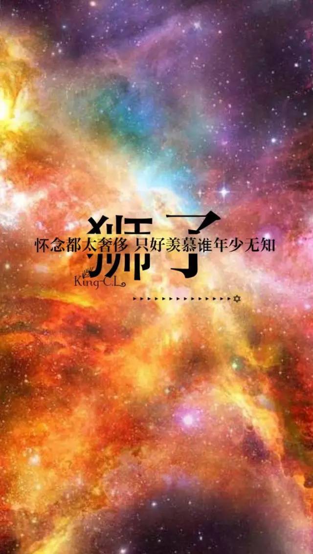 十二星座专属爱情系列壁纸,十二星座壁纸最帅的一张