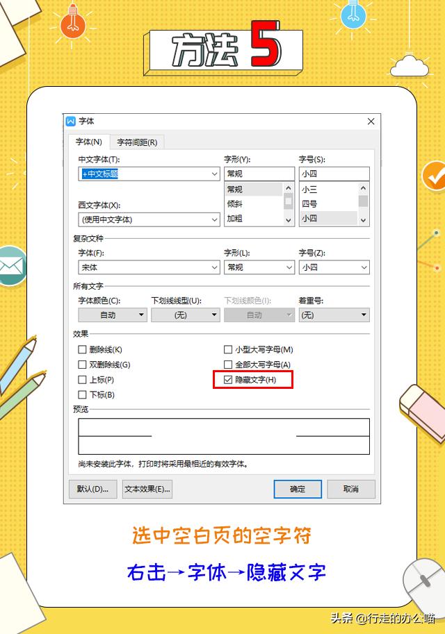 word表格后多出一页空白页删不掉,word有分节符空白页删不掉怎么办