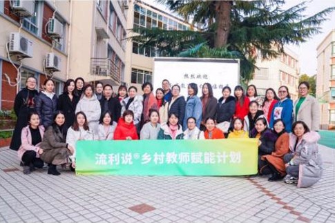 流利说英语ai交流,流利说ai英语