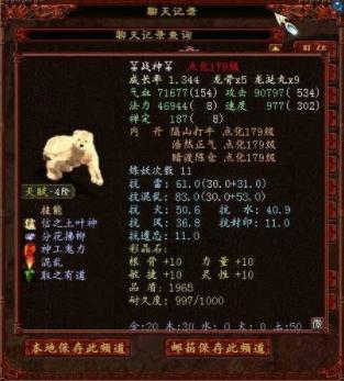 大话西游2自古小熊出化无那些悲剧的终极技能小熊展示