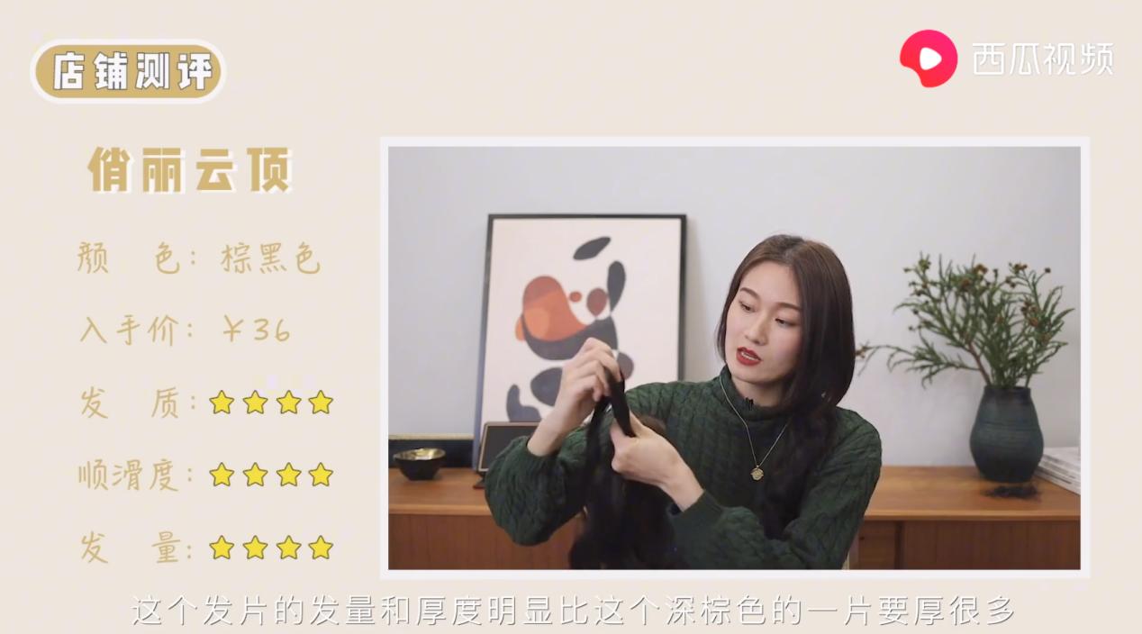 看了西瓜视频，时尚博主陈一丁的假发片测评，秃头少女感到有救了
