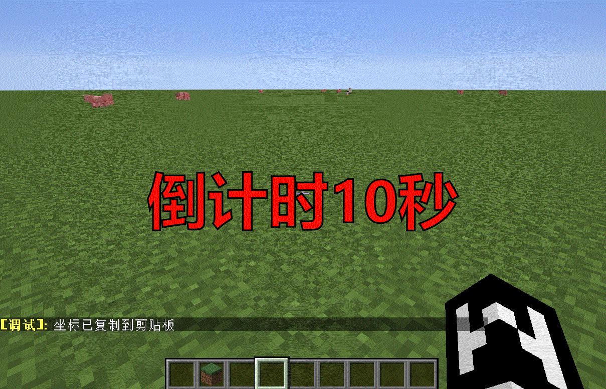 我的世界每10秒mc就会消失一层,我的世界教你怎么开启真实物品