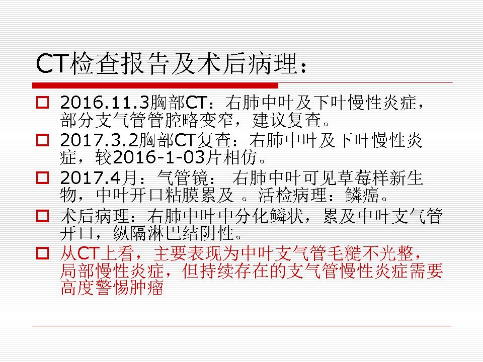 像炎症的肺癌能治好吗,医生说可能是肺癌也可能是炎症