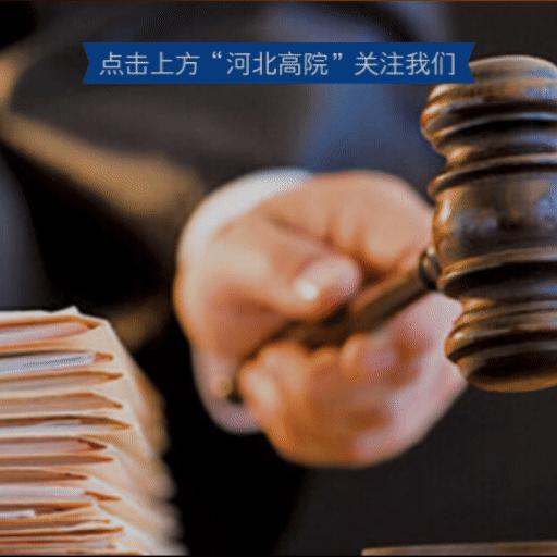 冀法风采｜“老法官”的基层治理“新花样”