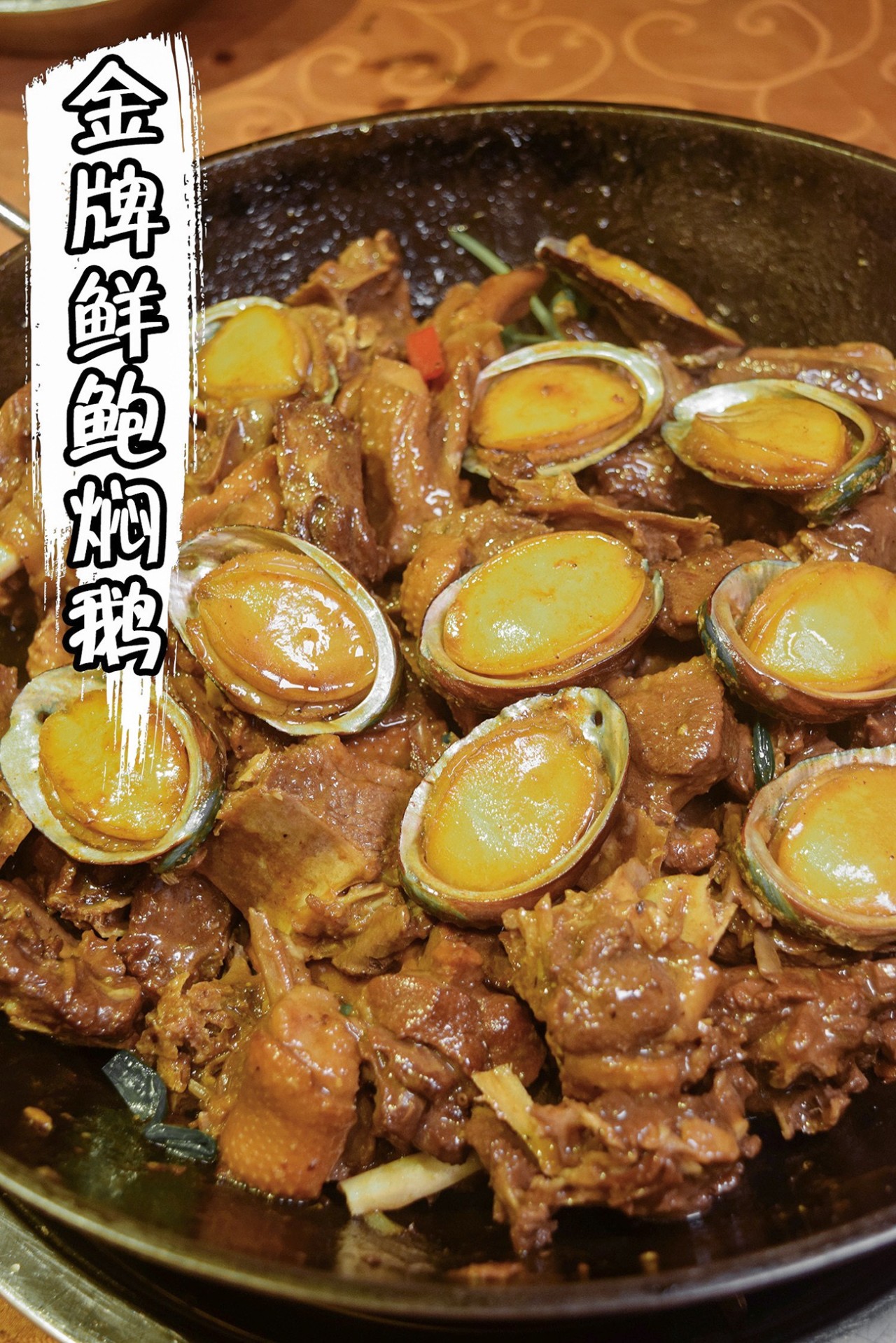 南海这间食鹅神店！14年来凭借一只鹅，从黄岐火到桂城！