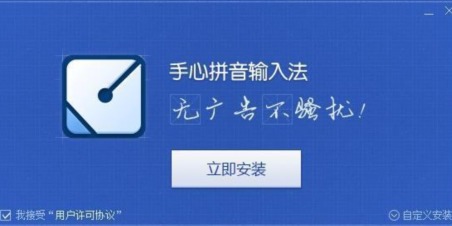 目前最好用的中文输入法,最好用的中文输入法