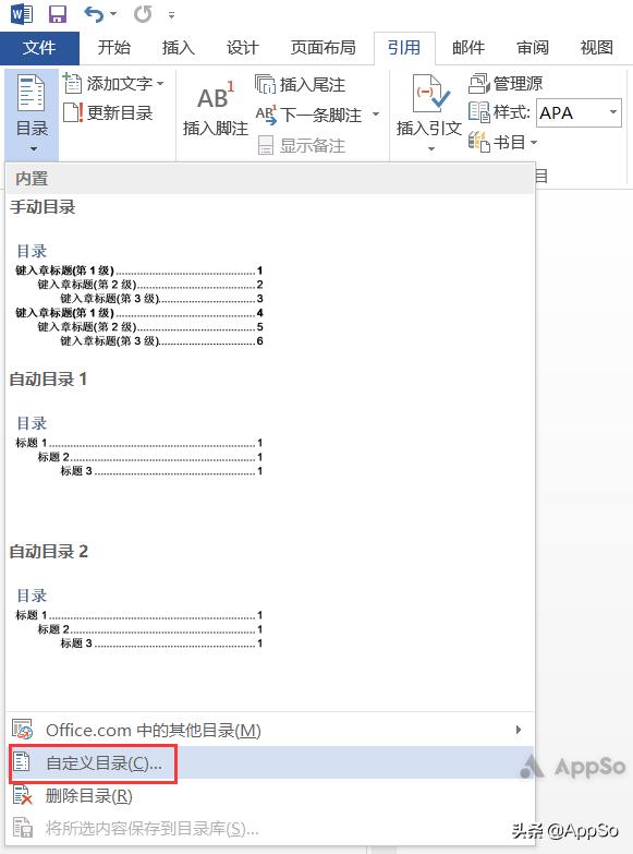 写毕业论文必不可少的排版技巧,论文排版教程详细教程