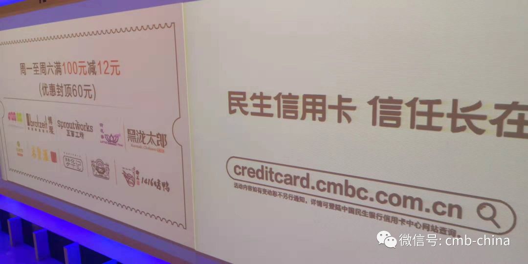 当老鼎丰遇到民生信用卡