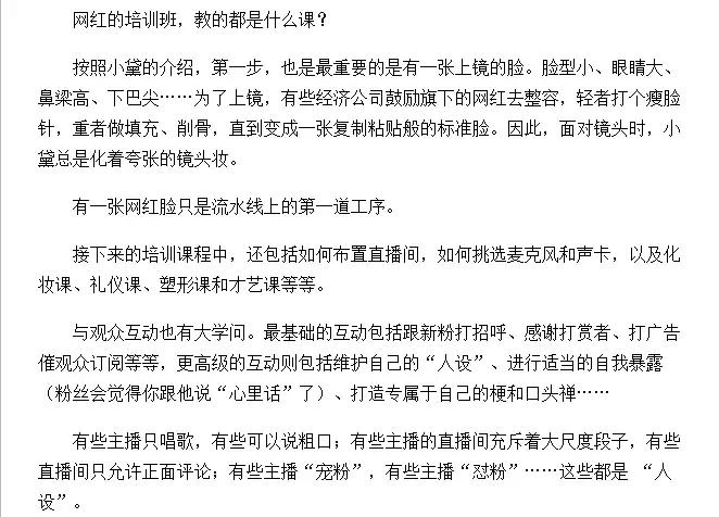 斗鱼爆大型翻车现场，你和乔碧萝谁是流量下的木偶？