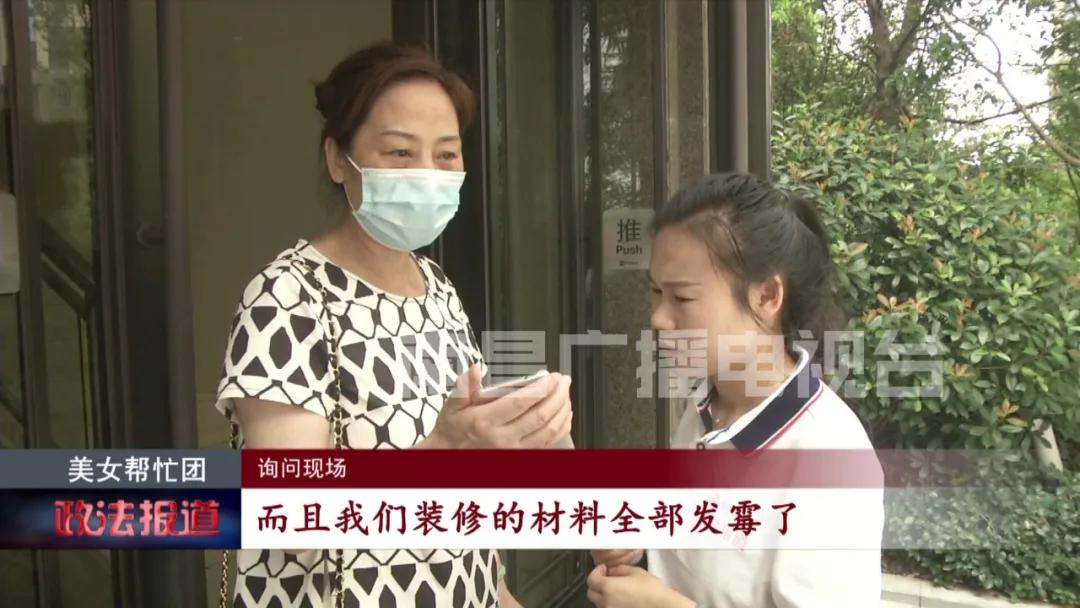 太嚣张！中海寰宇天下“精装房”变“渗水房”，还无理阻碍记者采访