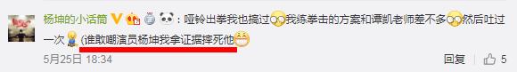 职业拳手打黑拳会怎样,杨坤vs黑拳完整版