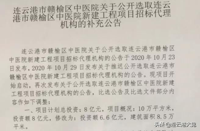 赣榆区中医院新建项目进展计划,赣榆区老县医院改造方案
