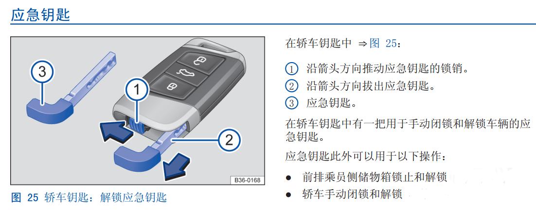 大众汽车遥控钥匙怎么配对,大众遥控钥匙不好用原因