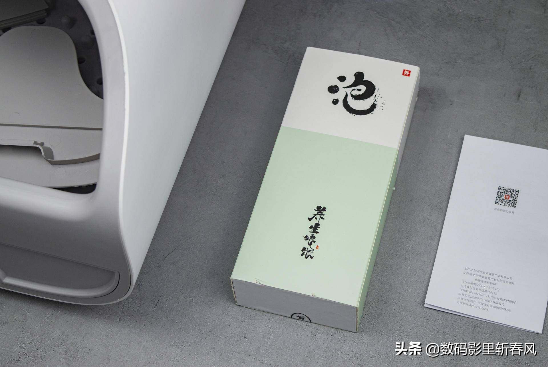 爱足行动，蒸脚保健：左点小仙智能足浴盆Z9体验