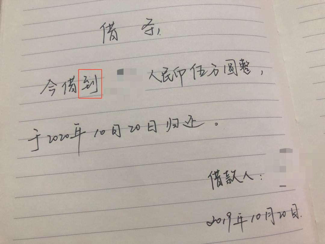 法官认定借条有效的规定,法官如何认定借贷事实
