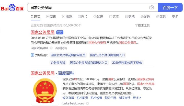 考公务员在哪里报名,考公务员在哪里报名啊