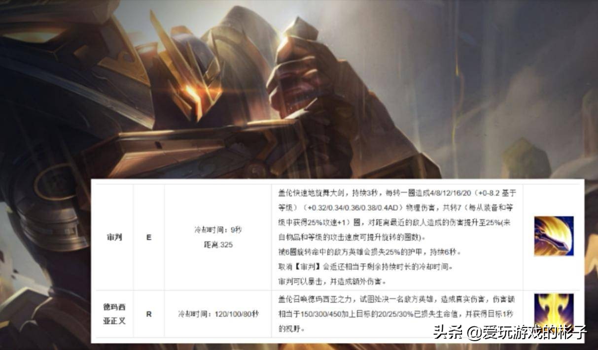 lol不灭符文效果,lol不灭之握符文解析