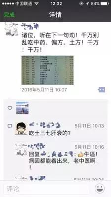 中国近三成的药物肝损伤，来自草药和保健品