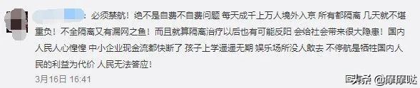 机场撒泼、掩饰病情回国、隔离只喝矿泉水：自私傲慢比病毒更可怕