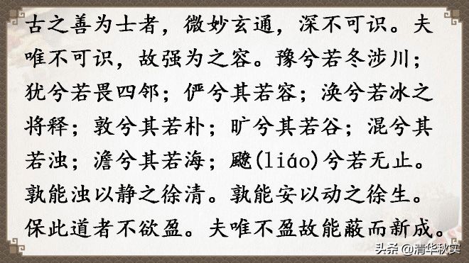 道德经全文81章原文和译文的读诵,道德经经典语录及译文大全