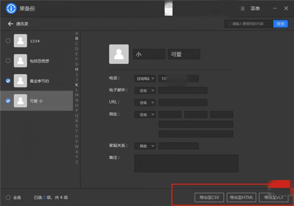 苹果怎么导入通讯录,苹果xr怎样把通讯录导入sim卡里面