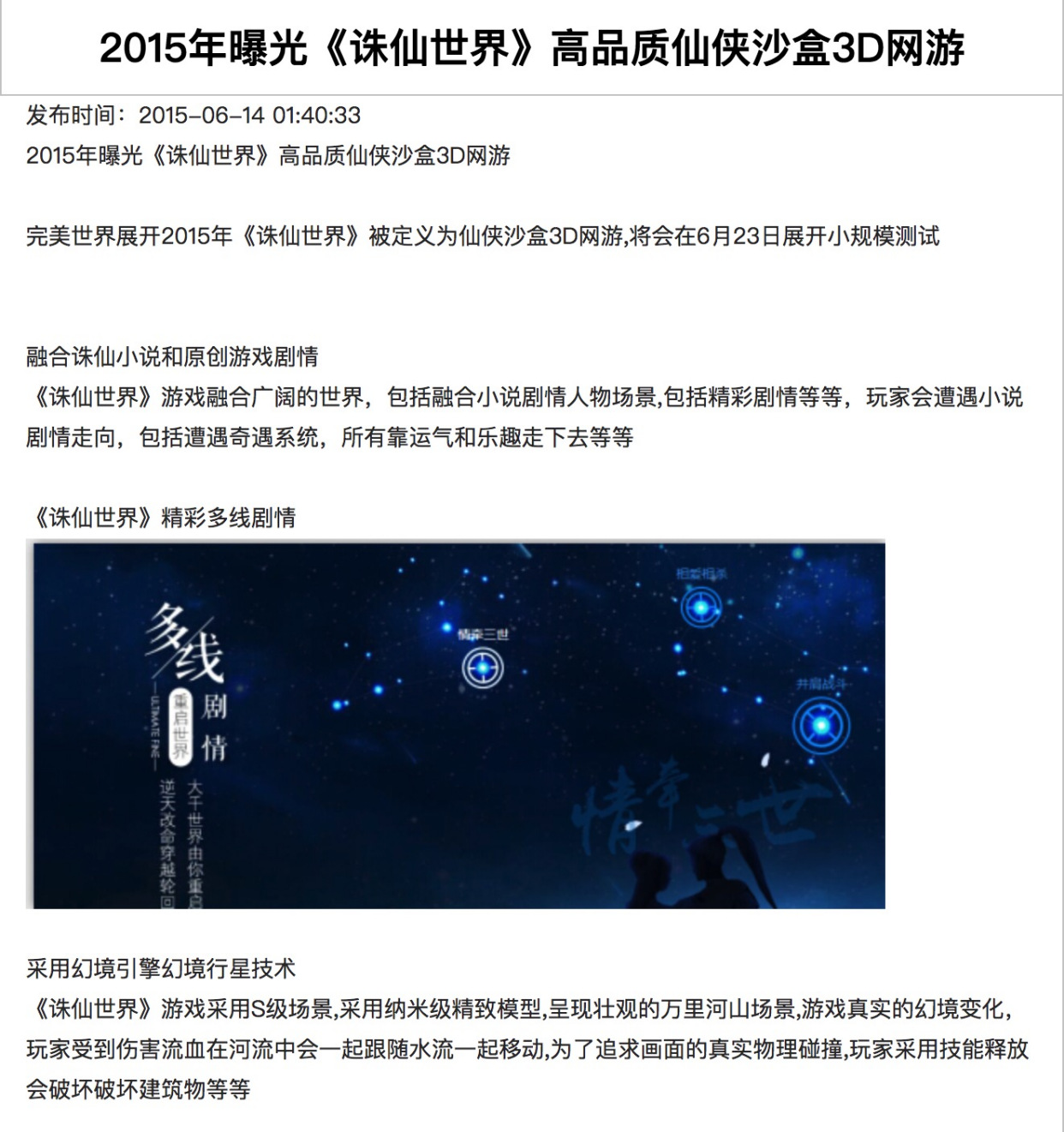 诛仙世界游戏会火吗,诛仙世界换皮游戏