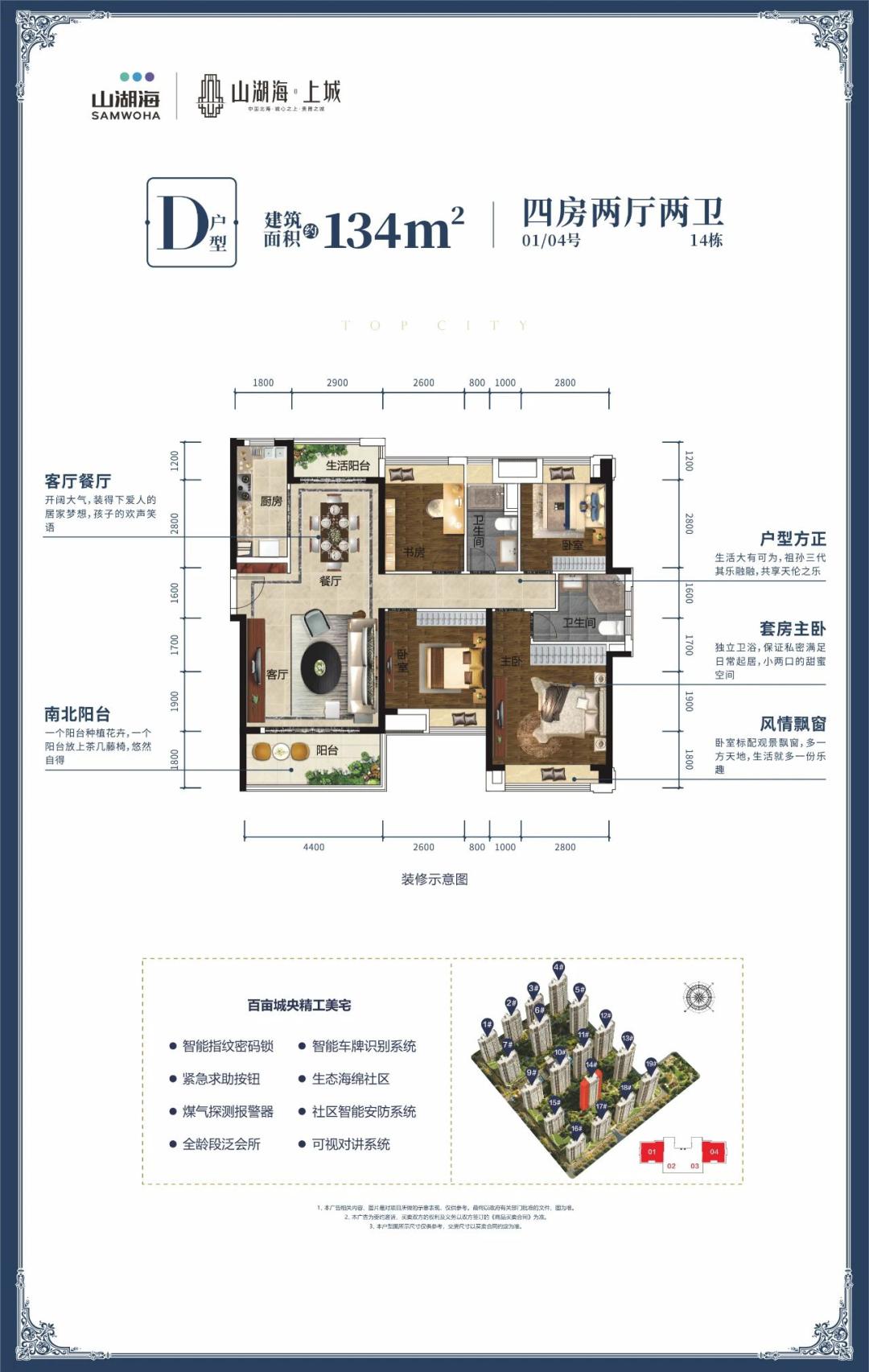 乐享好宅|北海山湖海·上城：居城央百亩公园大宅