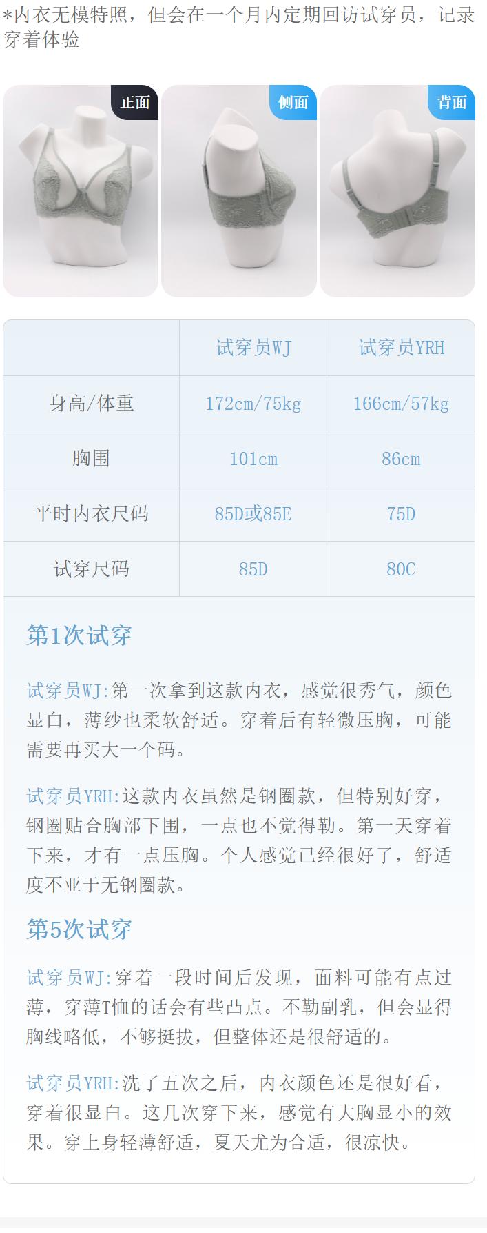 又美又撩的蕾丝内衣，舒适度也是杠杠的